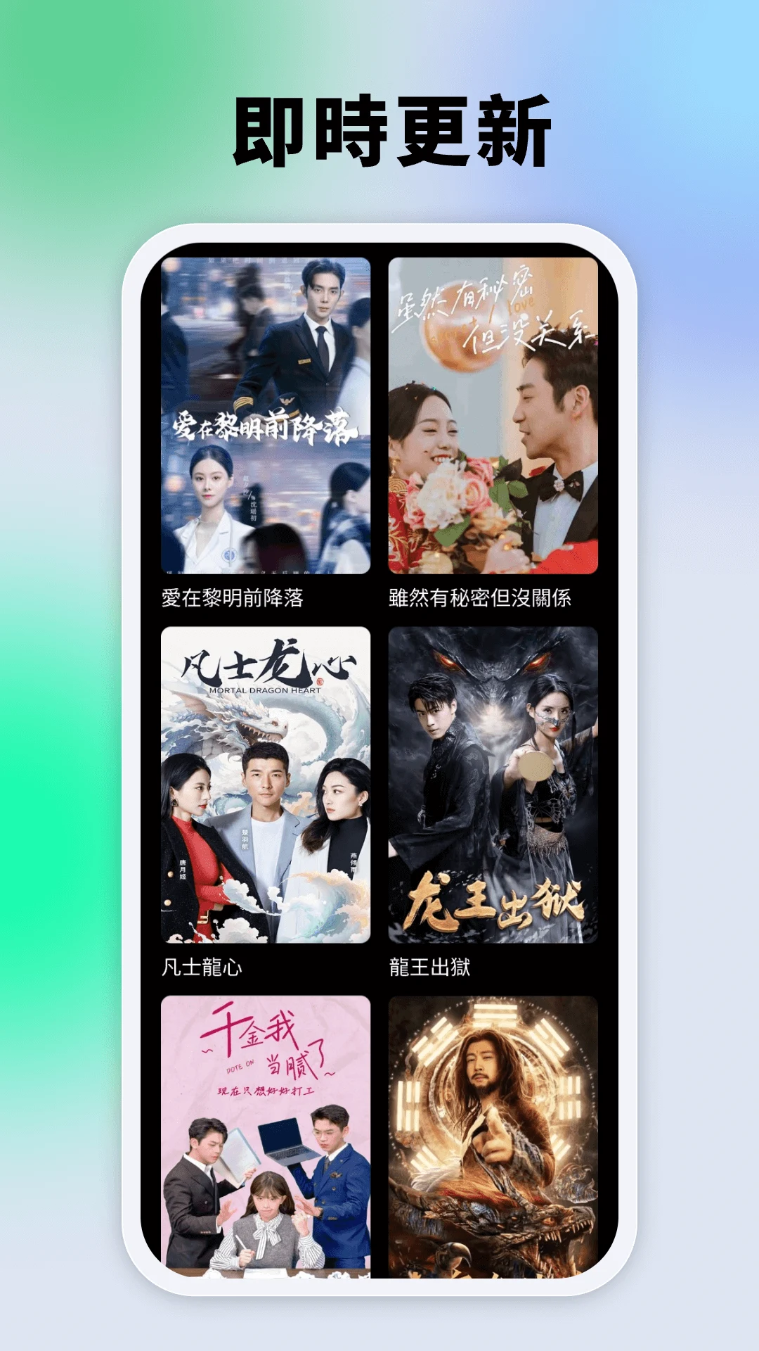 西瓜劇場 - 短劇串流平台 screenshot