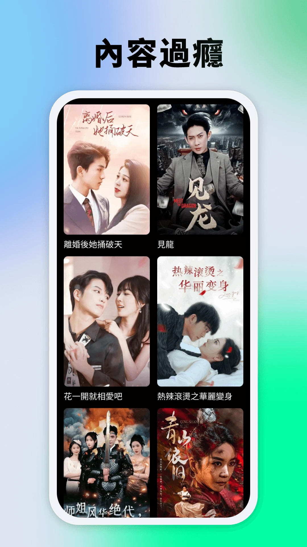西瓜劇場 - 短劇串流平台 screenshot