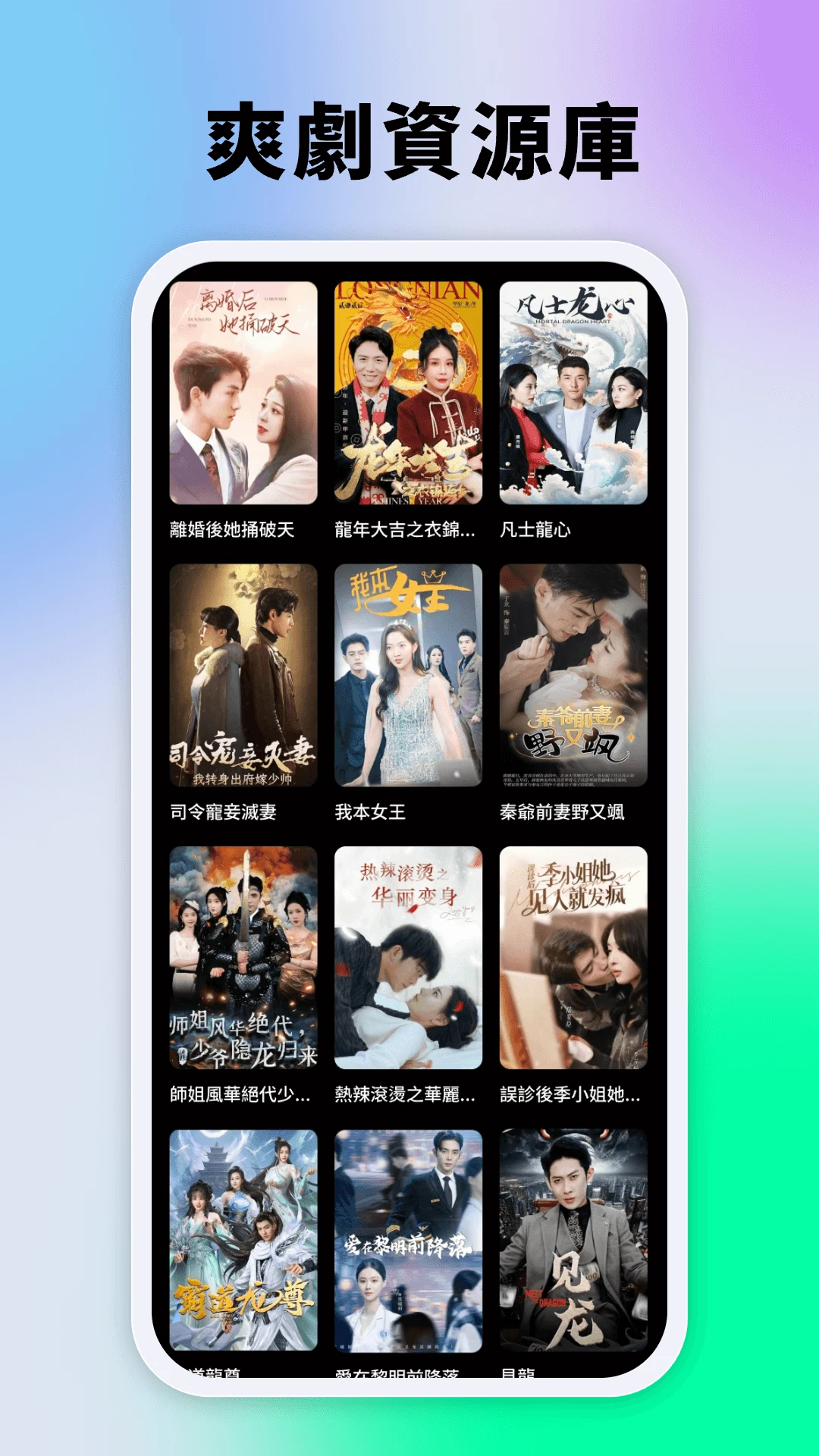 西瓜劇場 - 短劇串流平台 screenshot